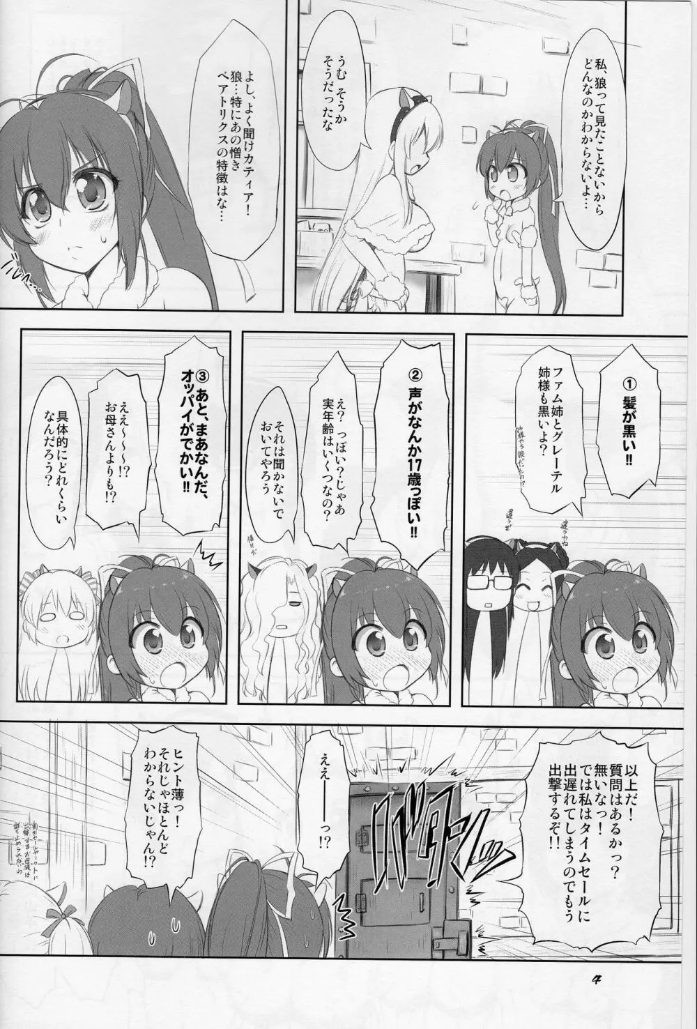 7Girls and wolf - page4