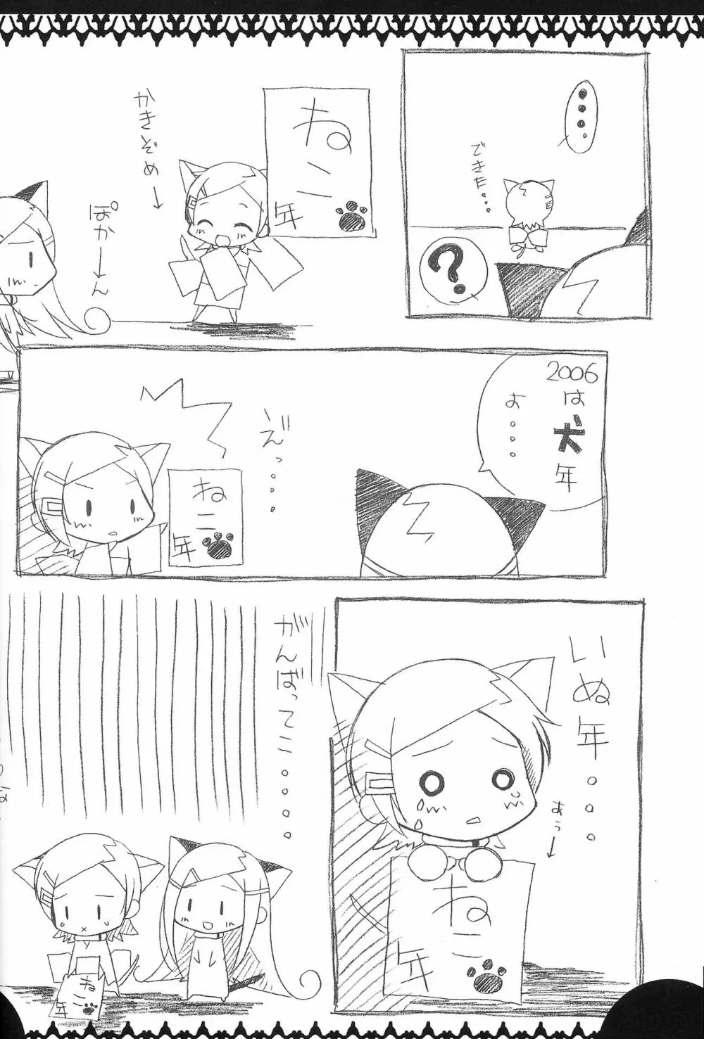 えうれかへぶん - page17