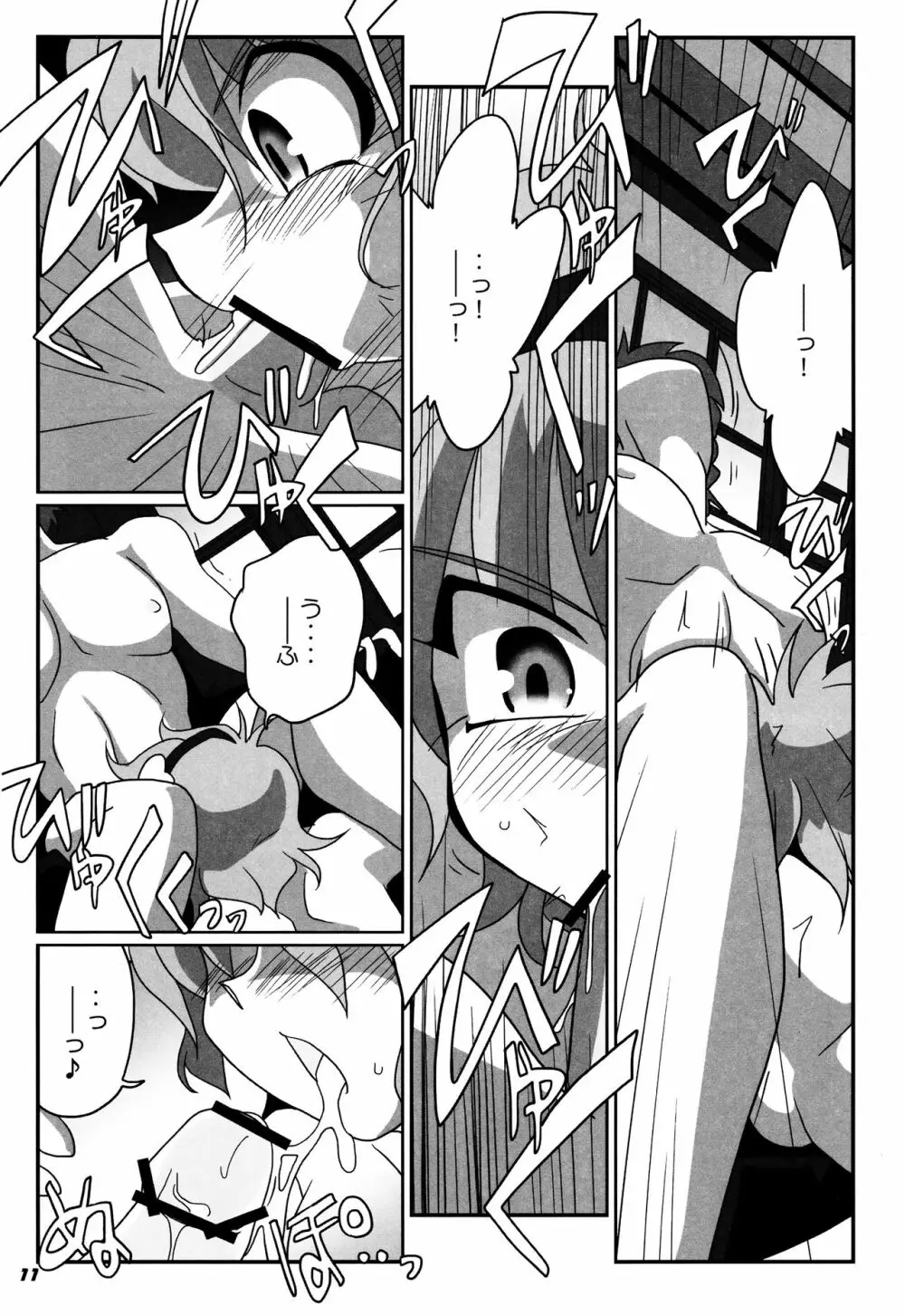 TOHO N+ SSR - page12