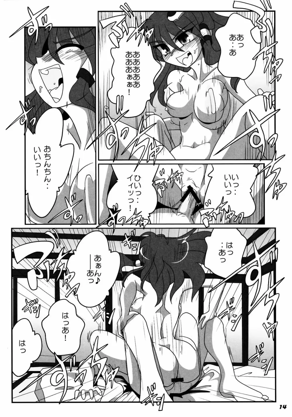 TOHO N+ SSR - page15