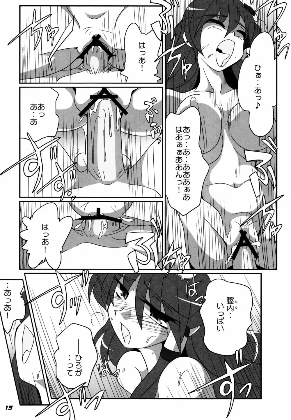 TOHO N+ SSR - page16