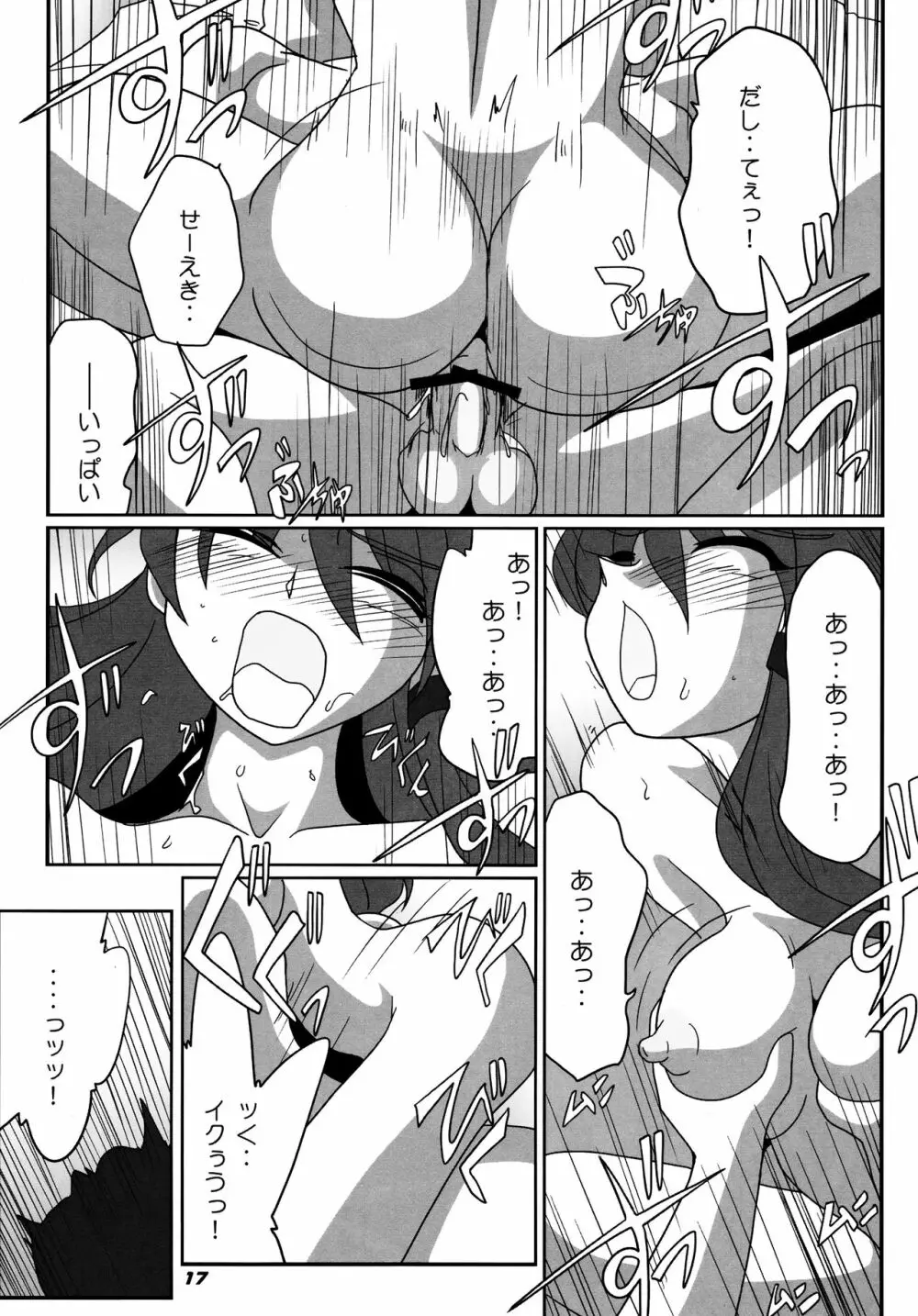 TOHO N+ SSR - page18