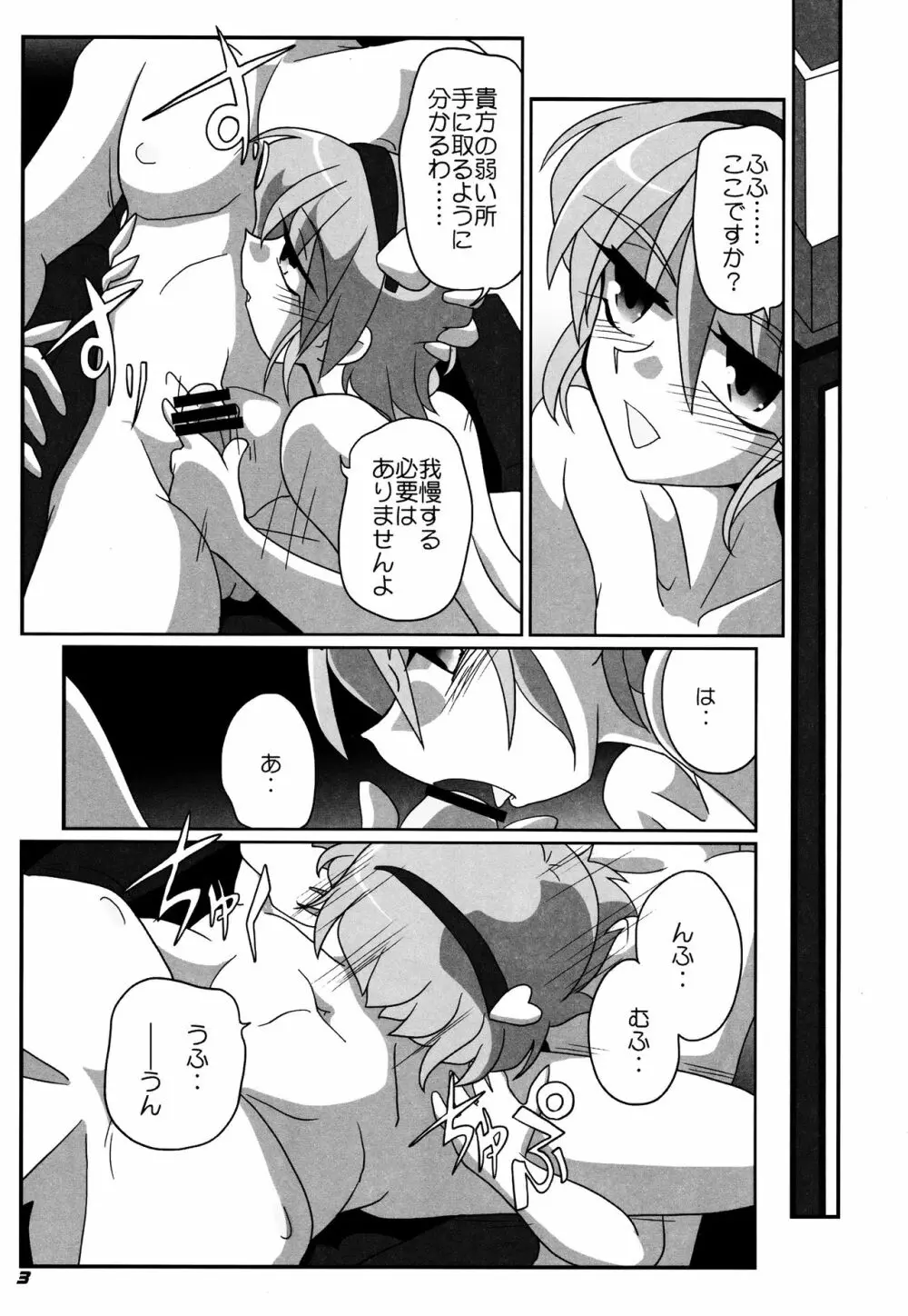 TOHO N+ SSR - page4