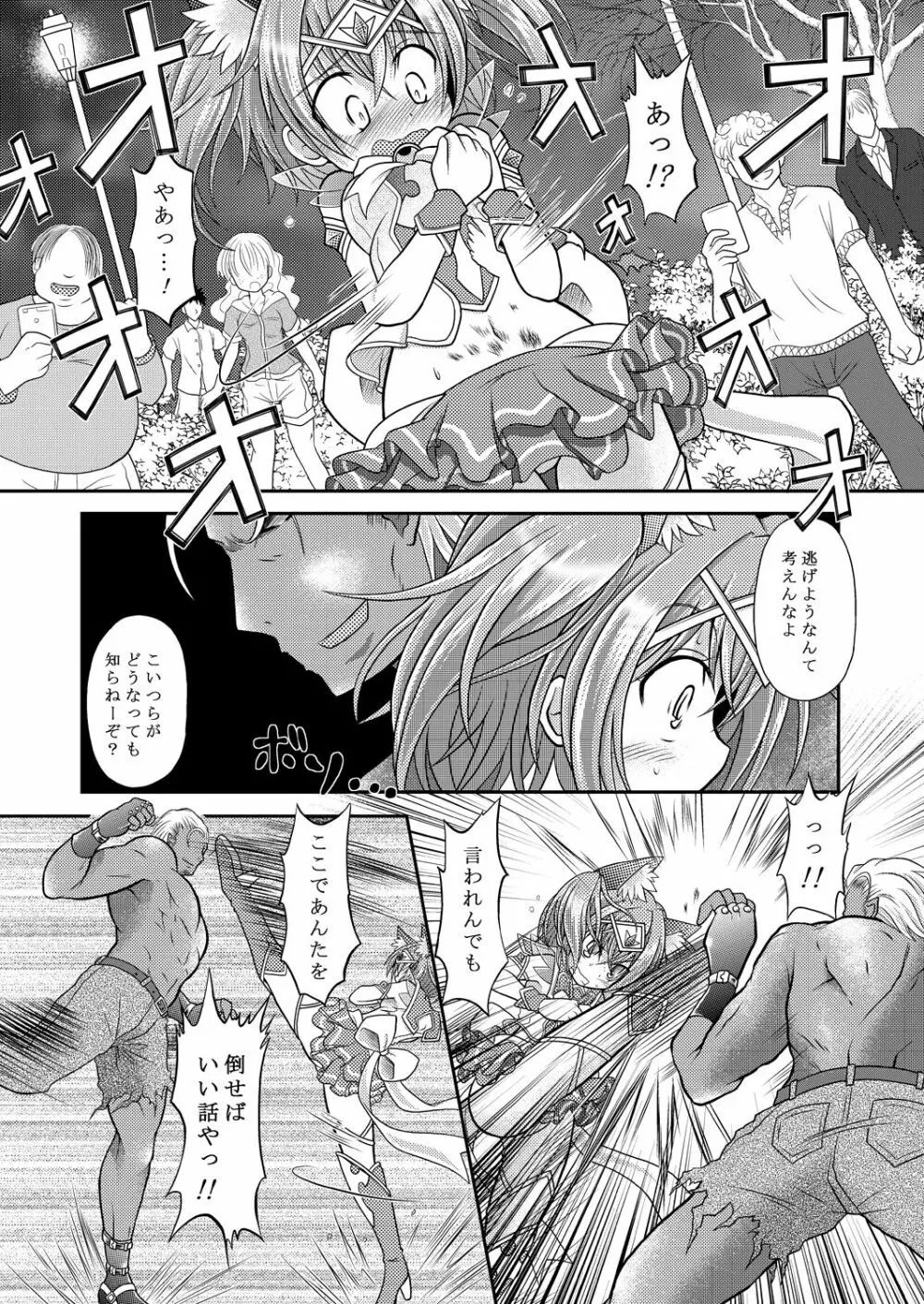 Broken Chocolat - page11