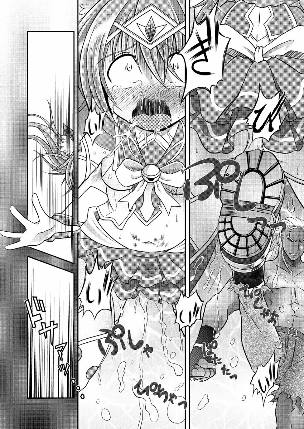 Broken Chocolat - page14