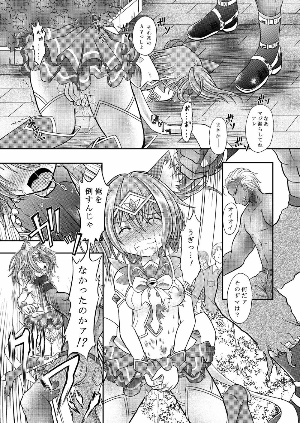 Broken Chocolat - page15