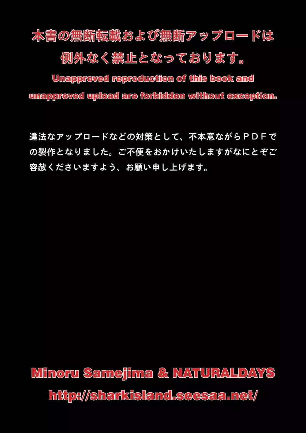 競泳水着少女忍者敗北破壊総集編 - page108
