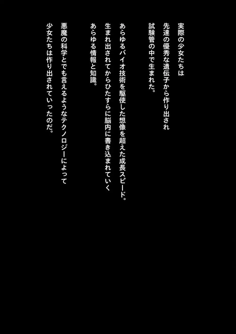 競泳水着少女忍者敗北破壊総集編 - page11
