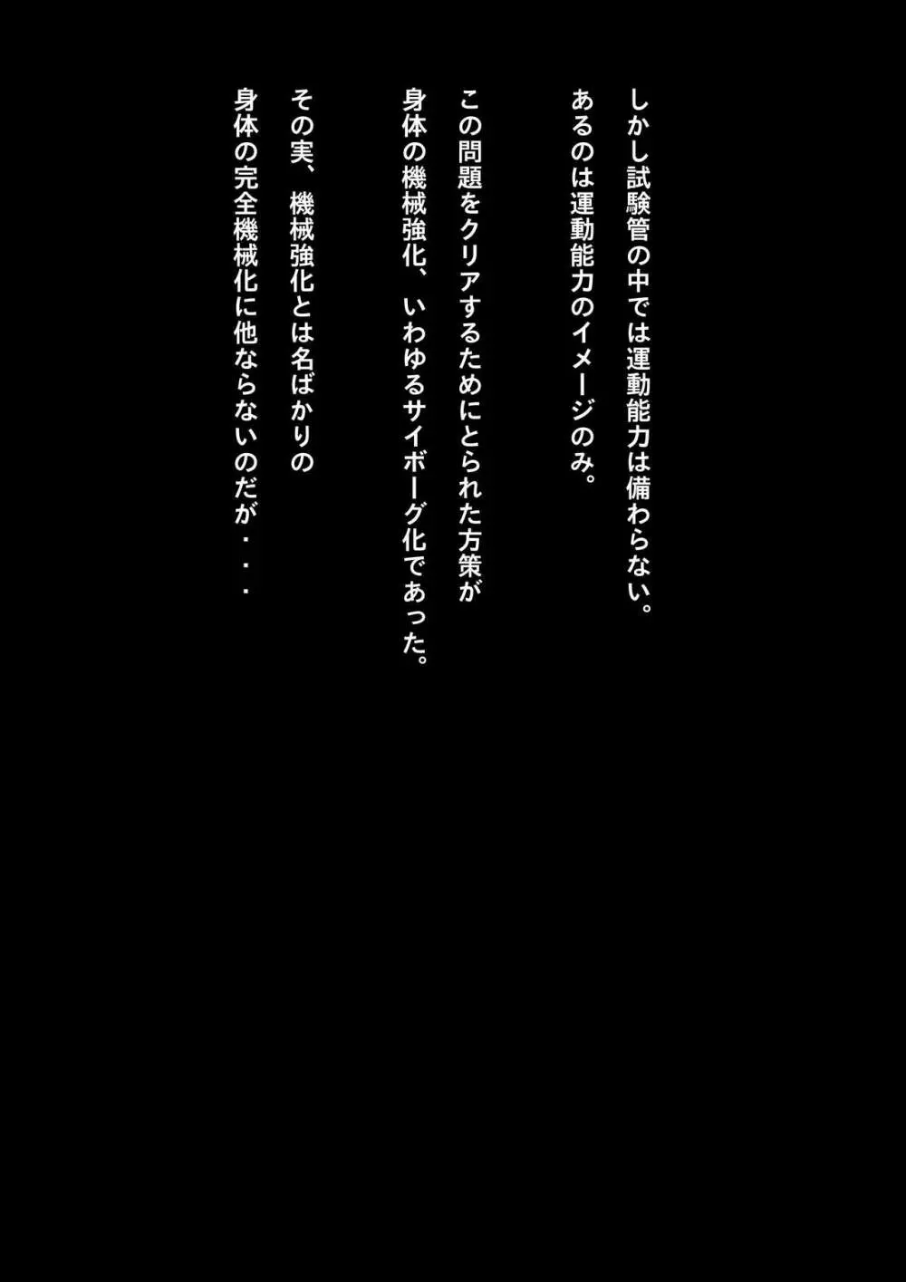 競泳水着少女忍者敗北破壊総集編 - page13
