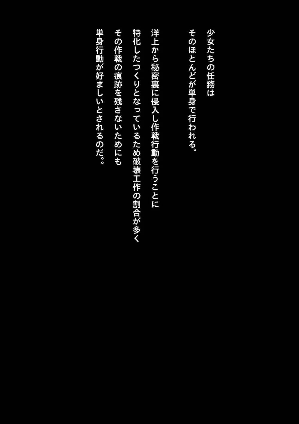 競泳水着少女忍者敗北破壊総集編 - page15