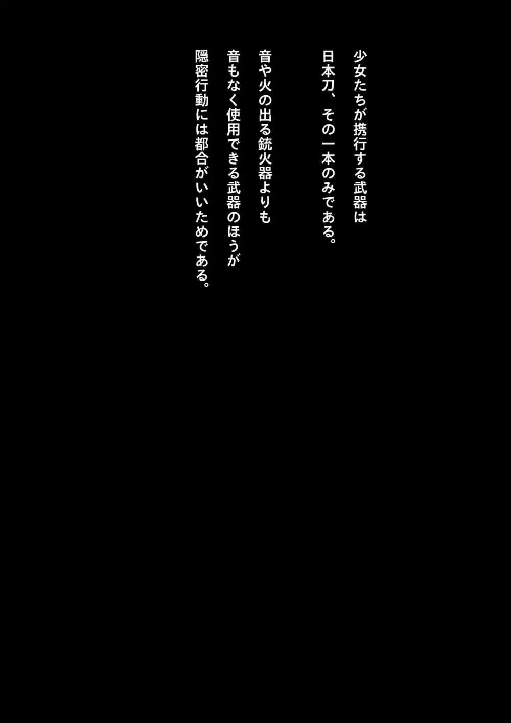 競泳水着少女忍者敗北破壊総集編 - page17