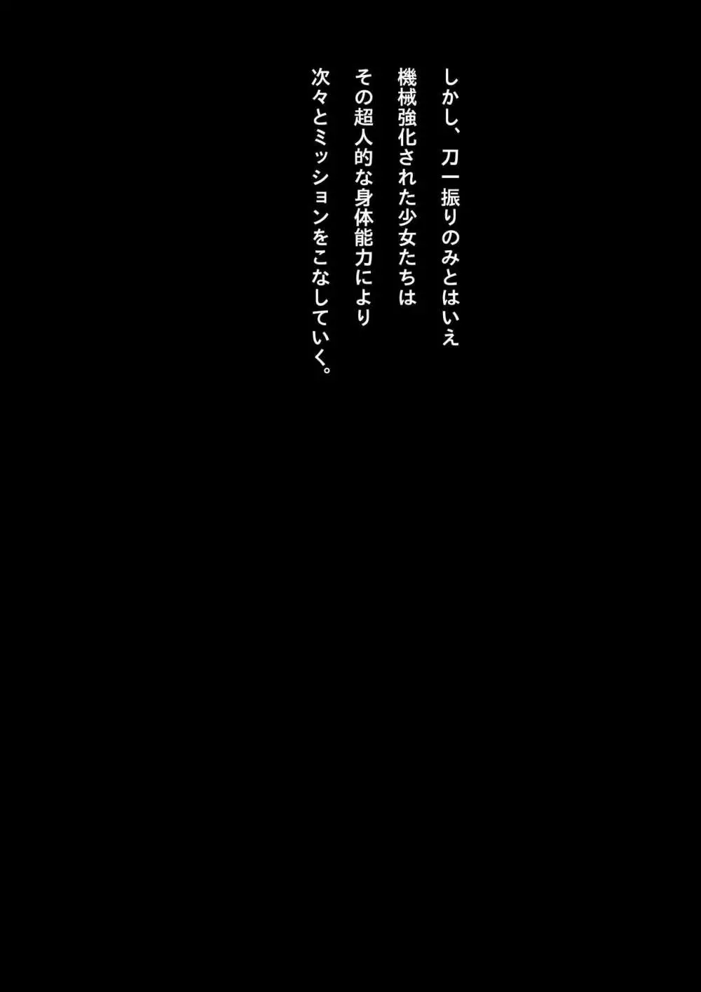 競泳水着少女忍者敗北破壊総集編 - page19