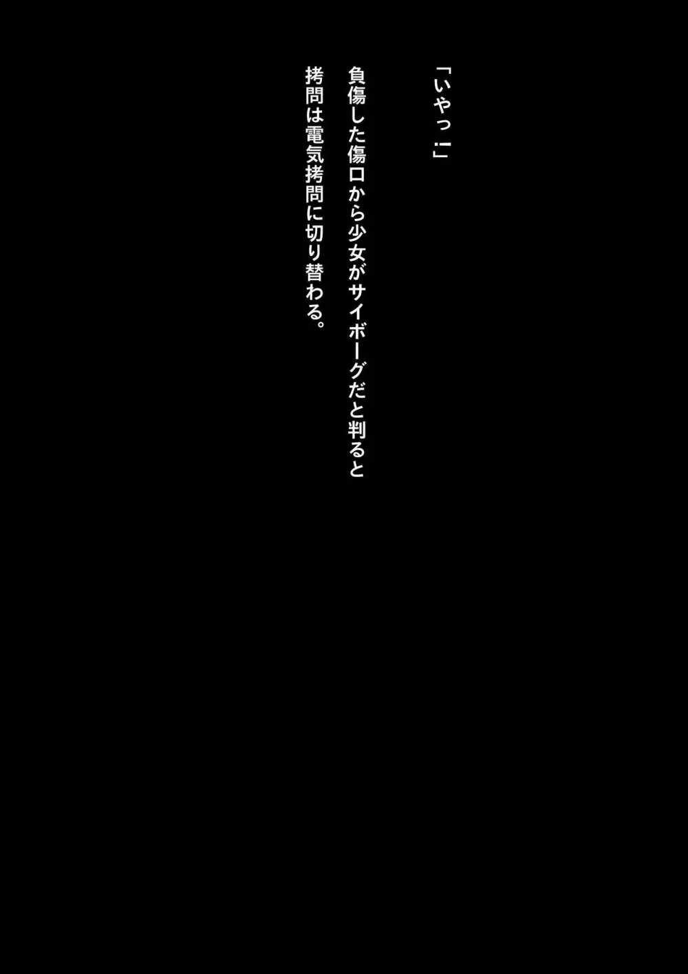 競泳水着少女忍者敗北破壊総集編 - page27