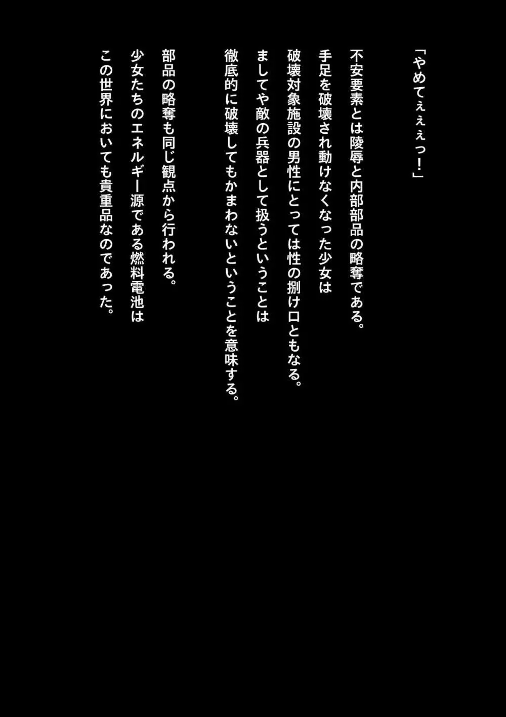 競泳水着少女忍者敗北破壊総集編 - page33