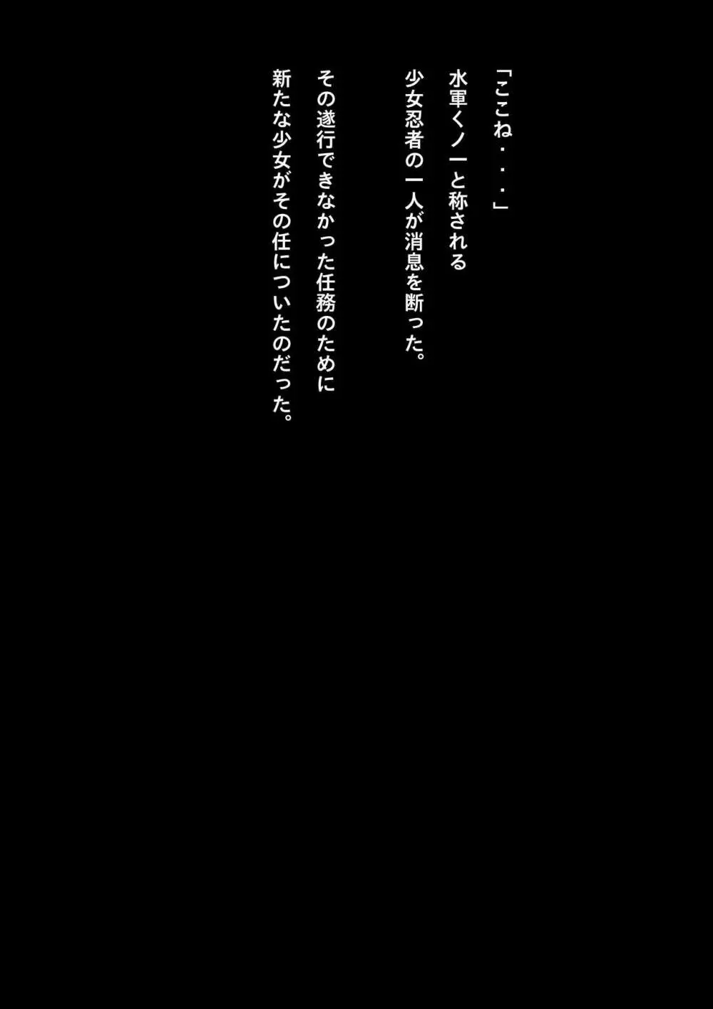 競泳水着少女忍者敗北破壊総集編 - page39