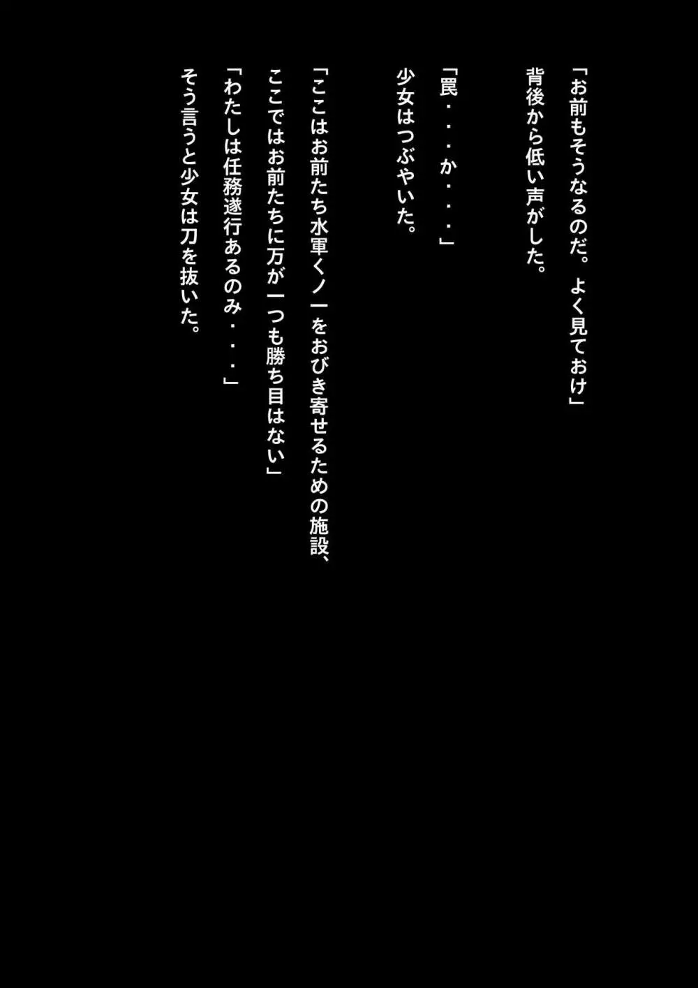 競泳水着少女忍者敗北破壊総集編 - page43