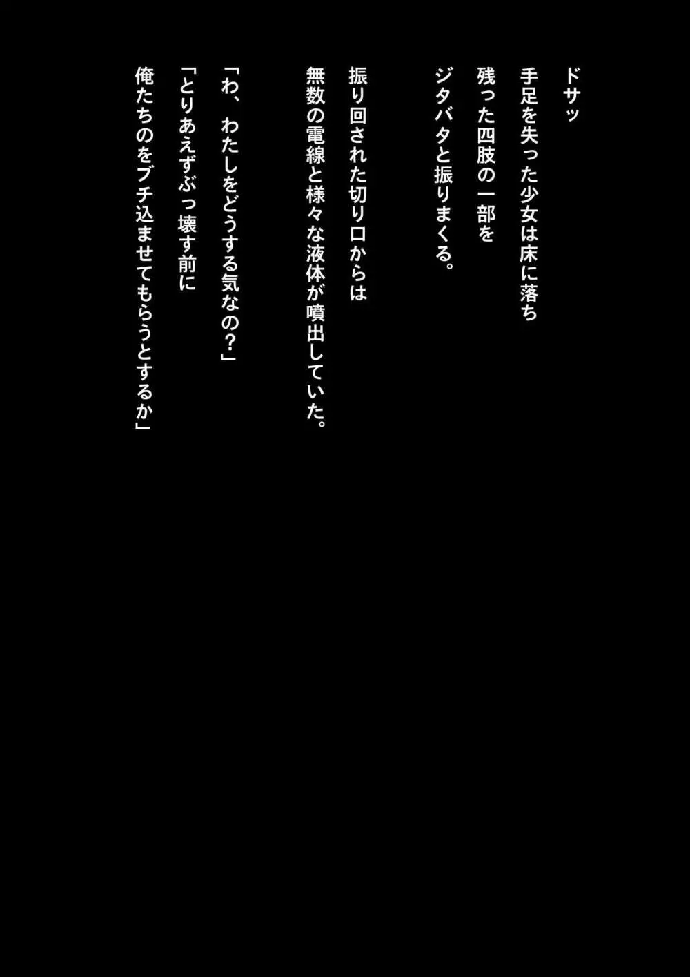 競泳水着少女忍者敗北破壊総集編 - page51