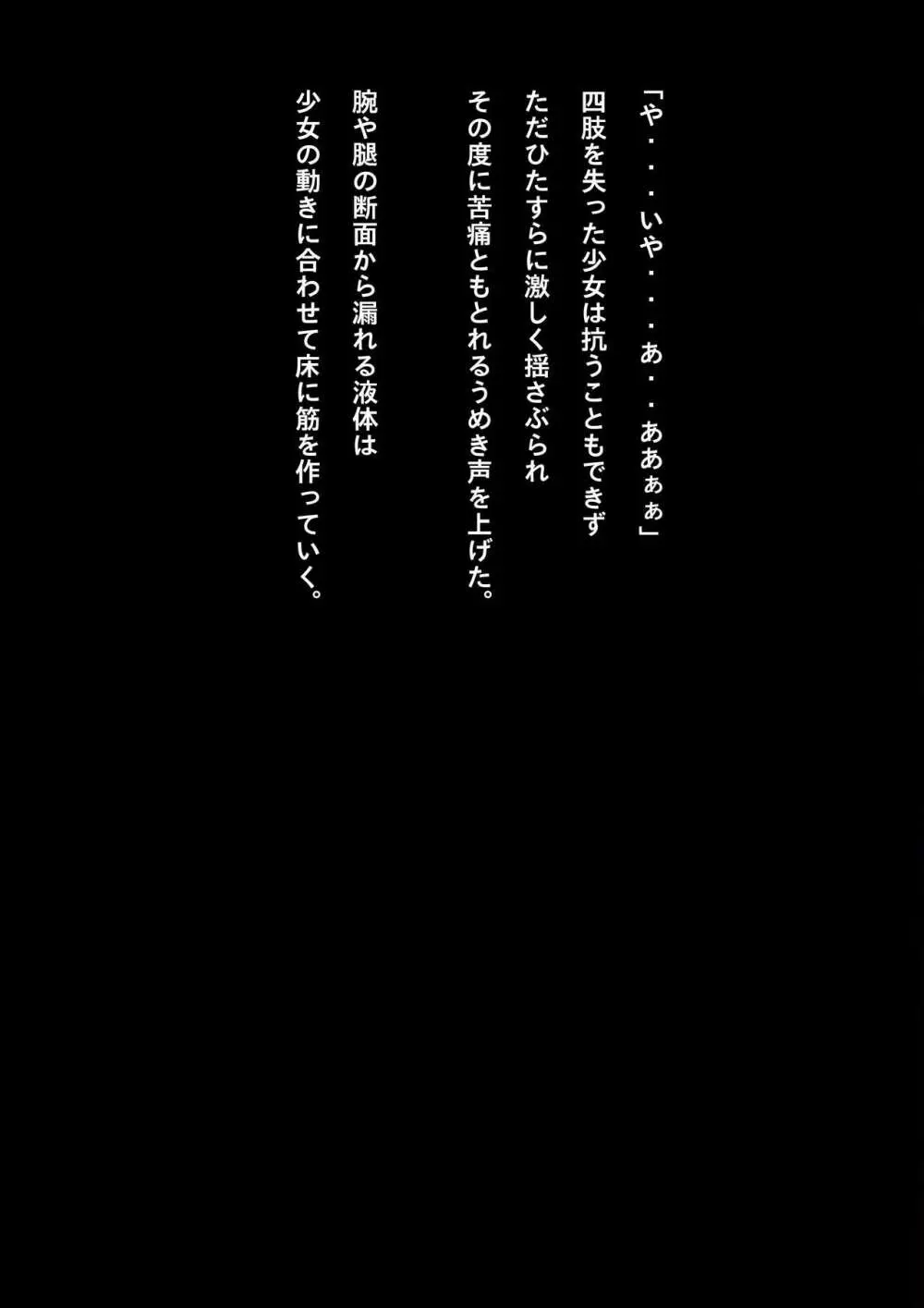 競泳水着少女忍者敗北破壊総集編 - page55