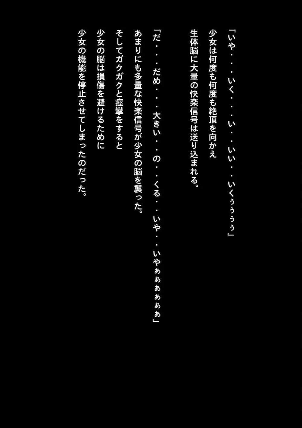 競泳水着少女忍者敗北破壊総集編 - page57