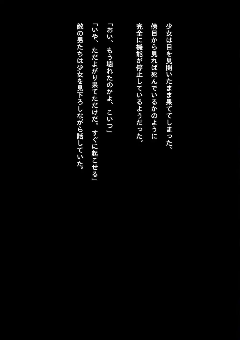 競泳水着少女忍者敗北破壊総集編 - page59
