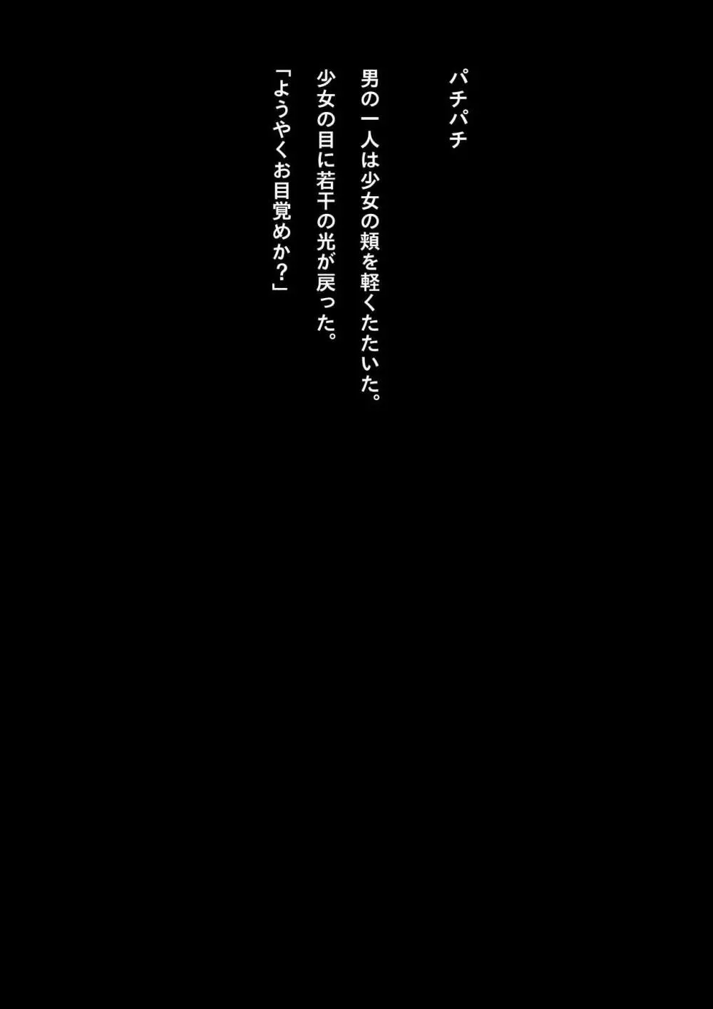 競泳水着少女忍者敗北破壊総集編 - page61