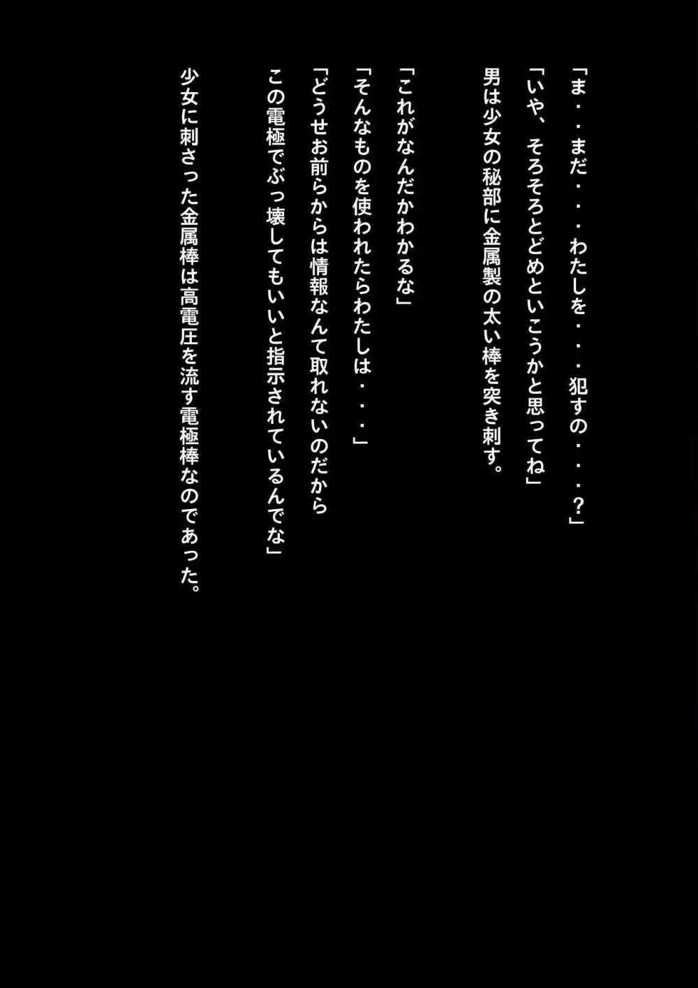 競泳水着少女忍者敗北破壊総集編 - page63