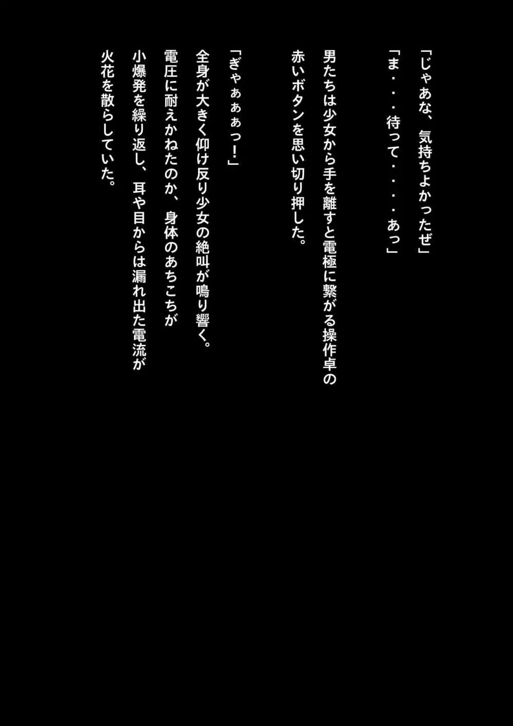 競泳水着少女忍者敗北破壊総集編 - page65
