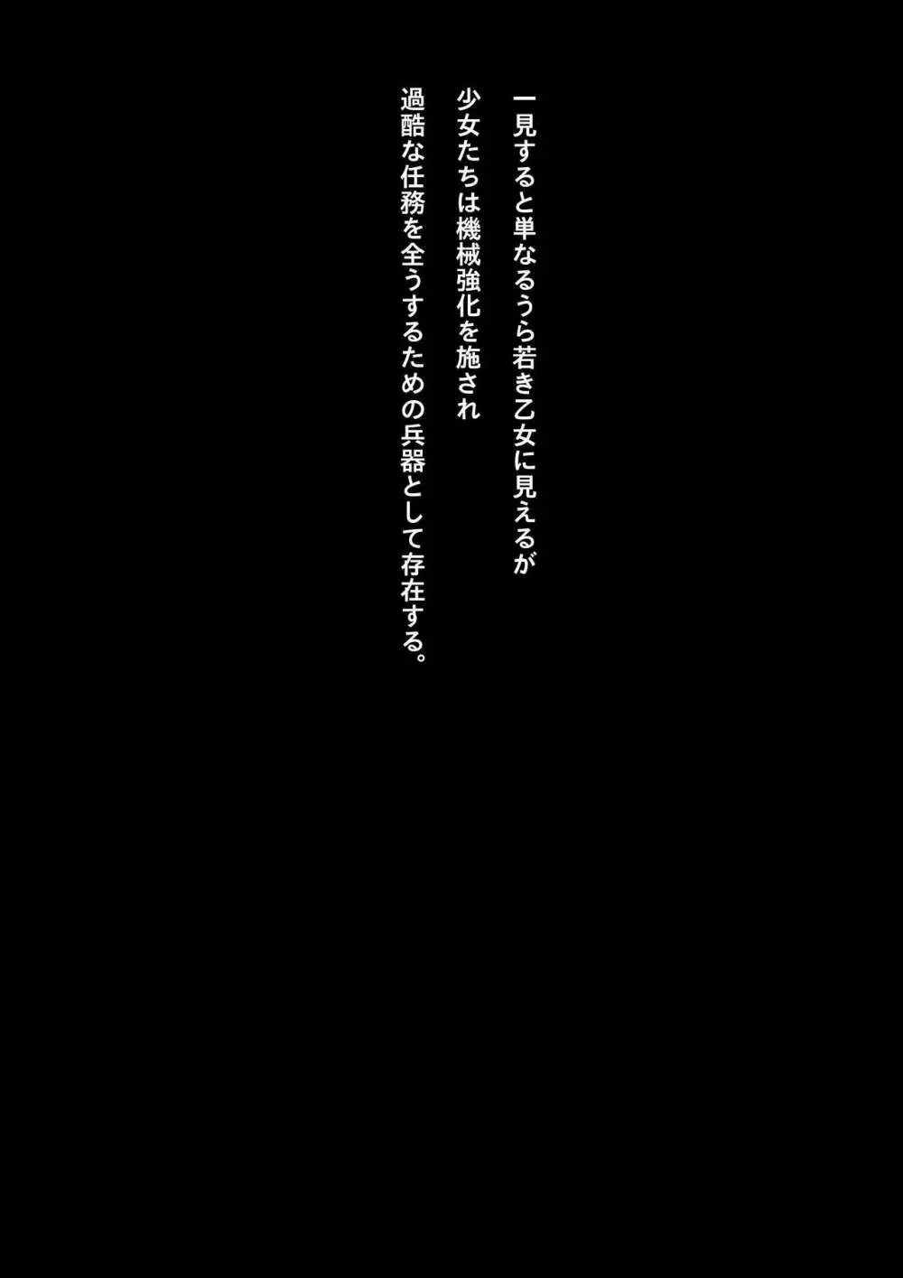 競泳水着少女忍者敗北破壊総集編 - page7