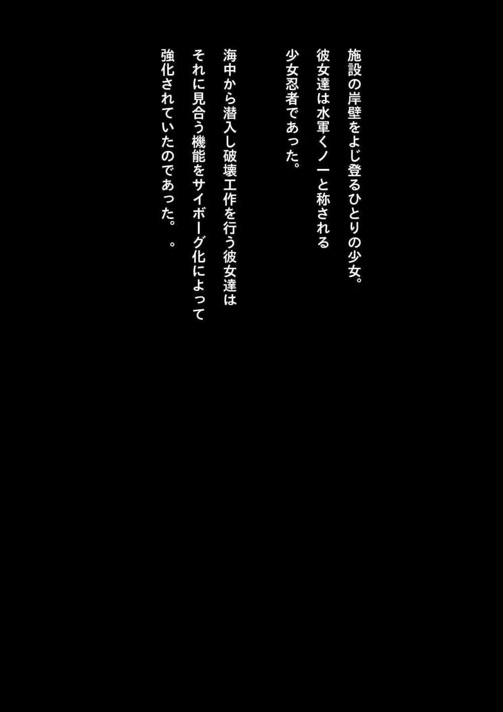 競泳水着少女忍者敗北破壊総集編 - page71