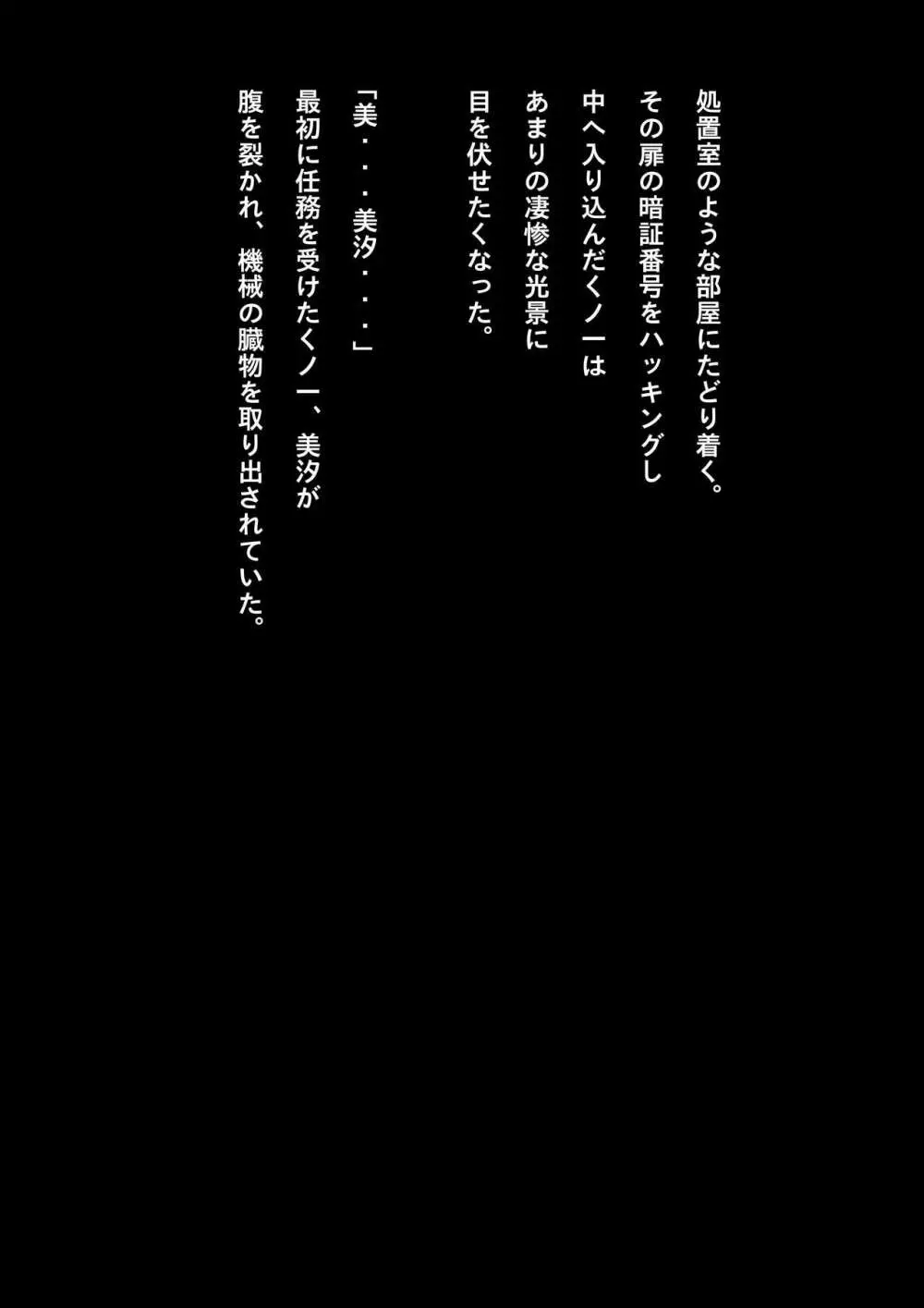 競泳水着少女忍者敗北破壊総集編 - page77