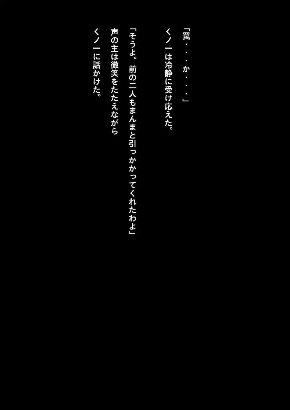 競泳水着少女忍者敗北破壊総集編 - page81