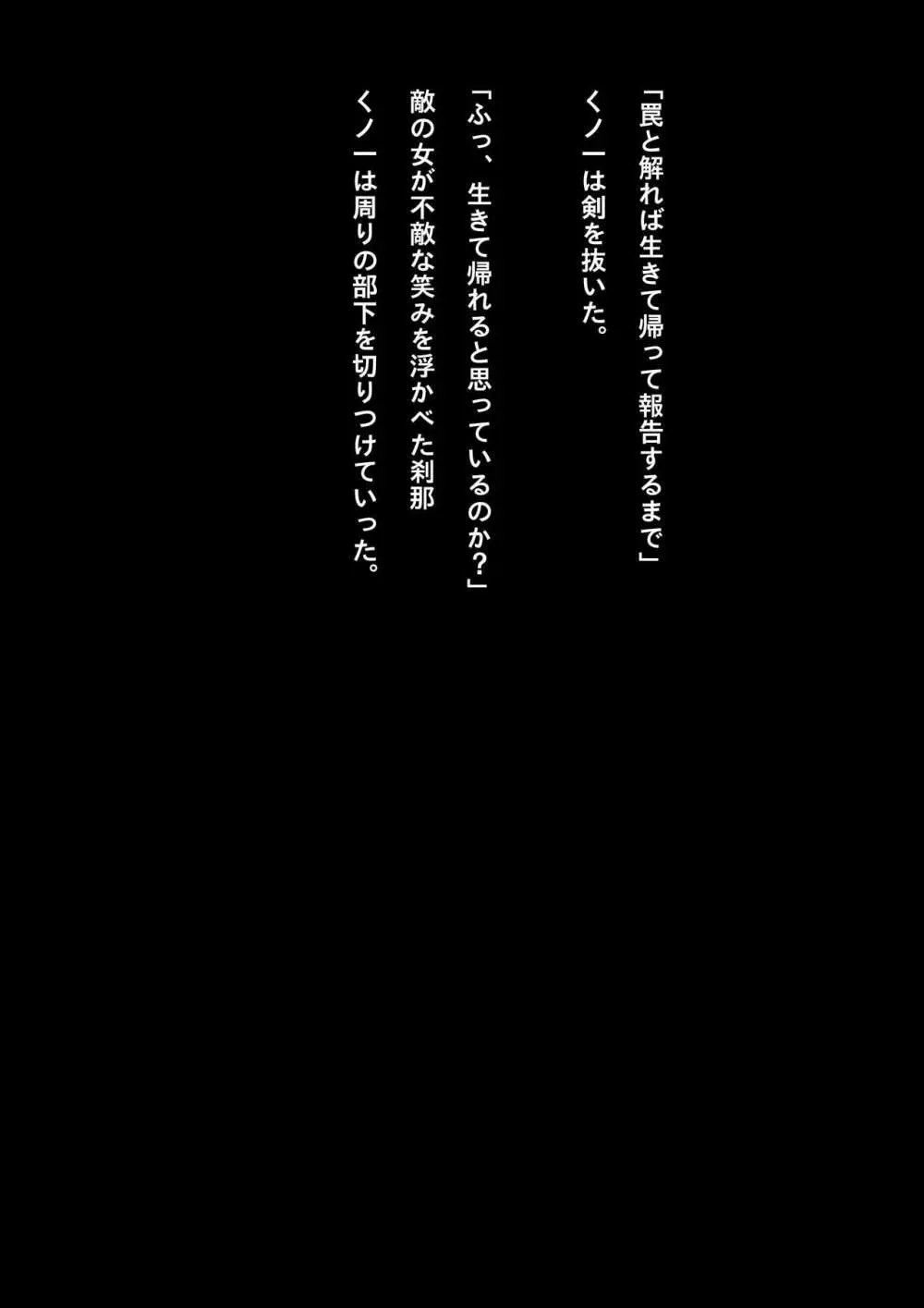 競泳水着少女忍者敗北破壊総集編 - page83