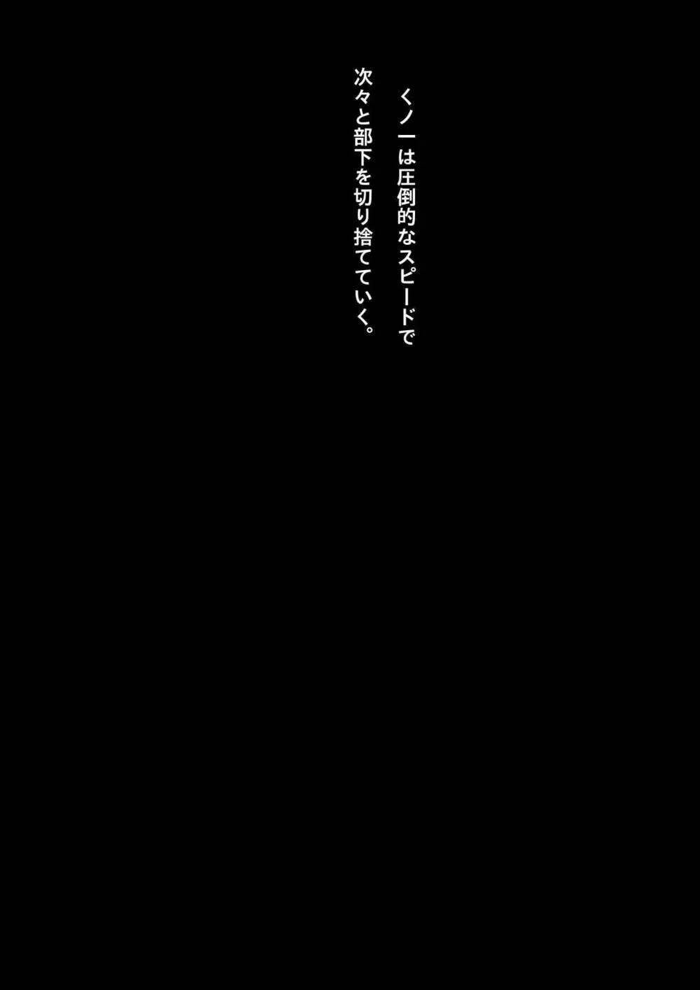 競泳水着少女忍者敗北破壊総集編 - page85