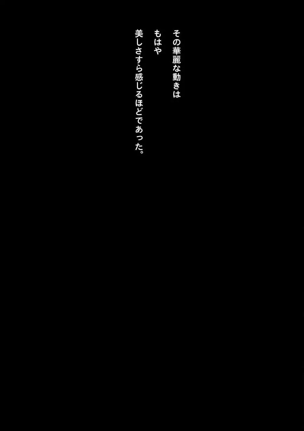 競泳水着少女忍者敗北破壊総集編 - page87