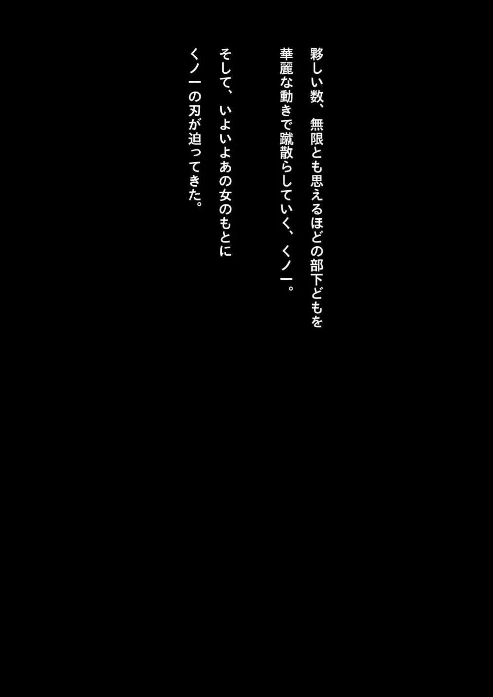 競泳水着少女忍者敗北破壊総集編 - page89