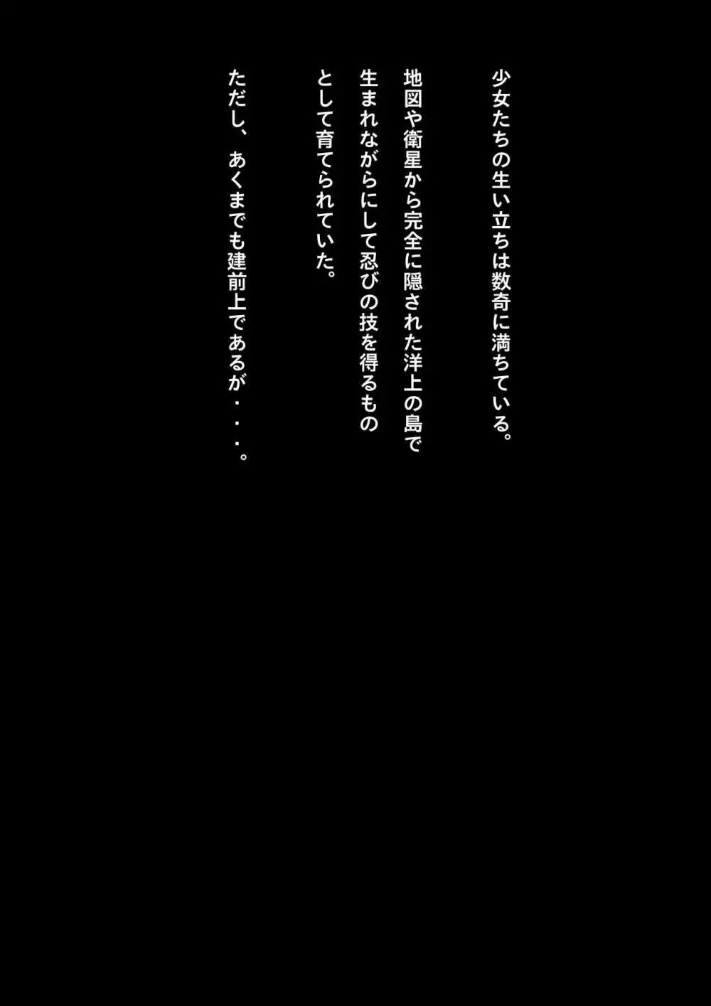 競泳水着少女忍者敗北破壊総集編 - page9