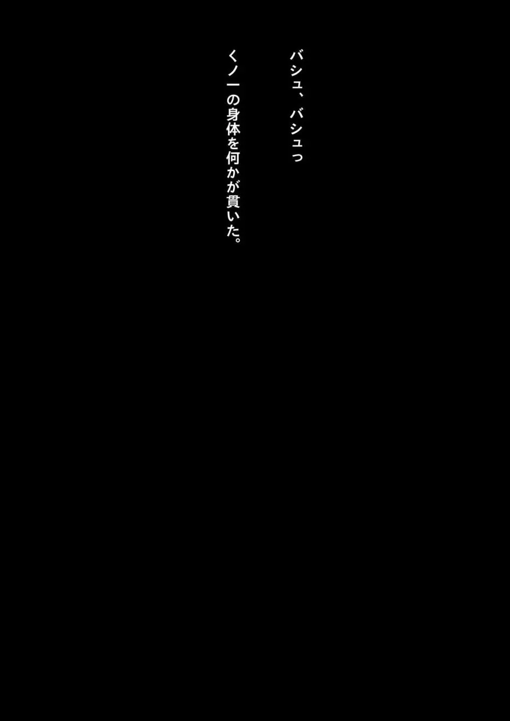 競泳水着少女忍者敗北破壊総集編 - page93