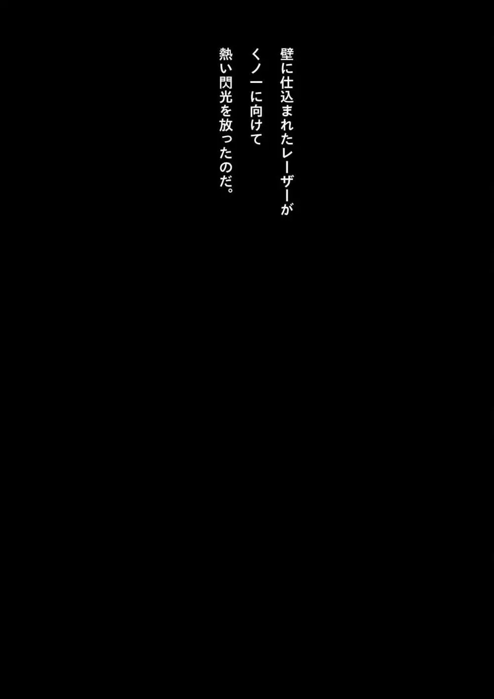 競泳水着少女忍者敗北破壊総集編 - page95