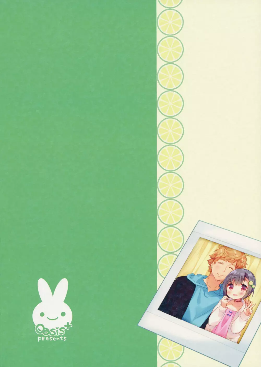 読モ★らいむ CASE FILE - page30
