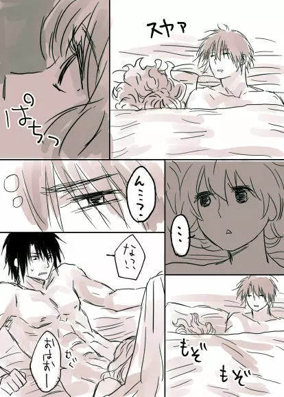 R18log - page10