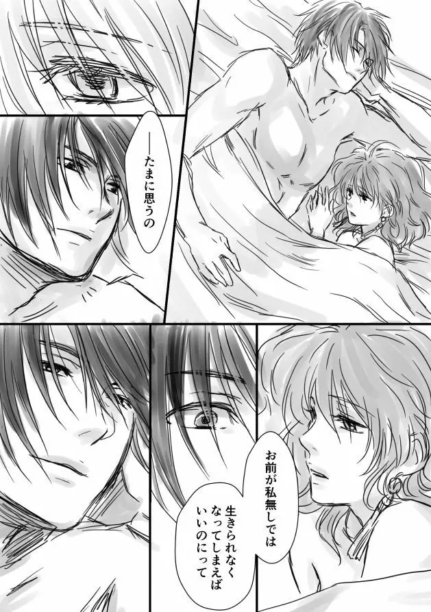 R18log - page2