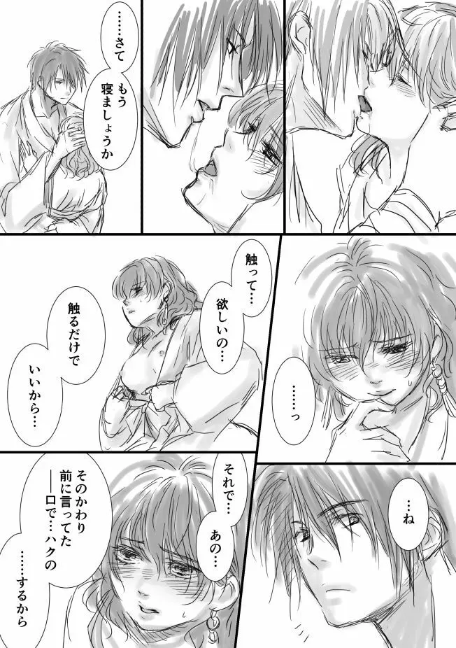 R18log - page6
