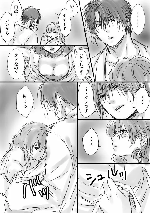 R18log - page7