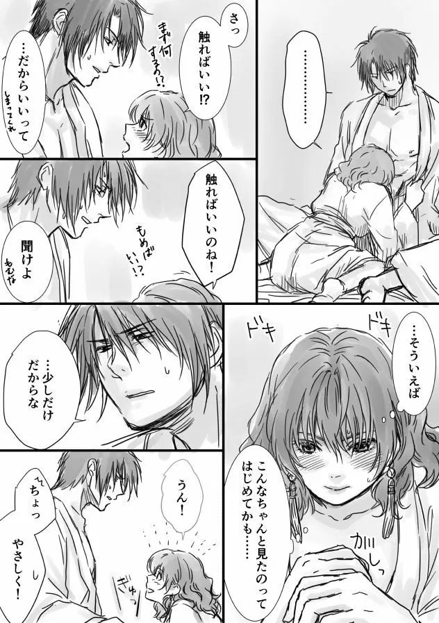 R18log - page8