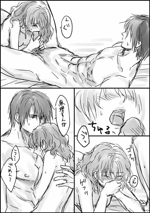 R18log - page9