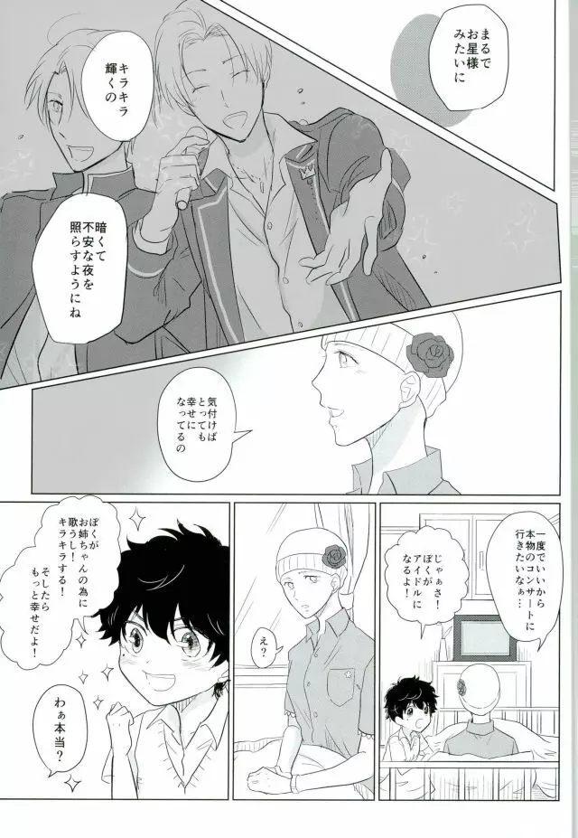 Godless - page3