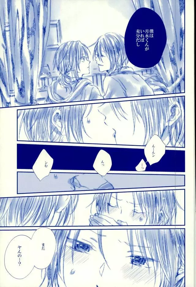 召しませ!天国 - page12