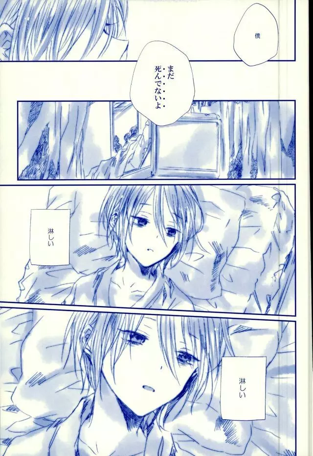 召しませ!天国 - page16