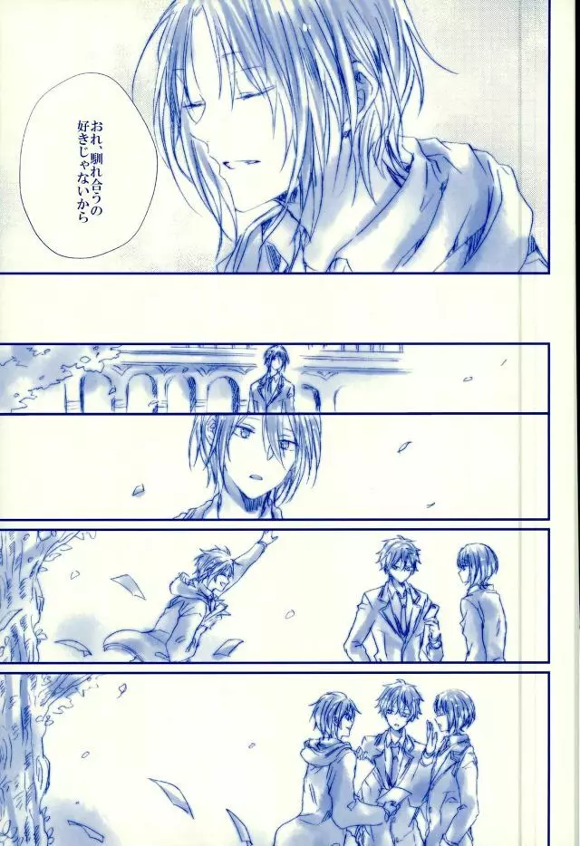 召しませ!天国 - page36