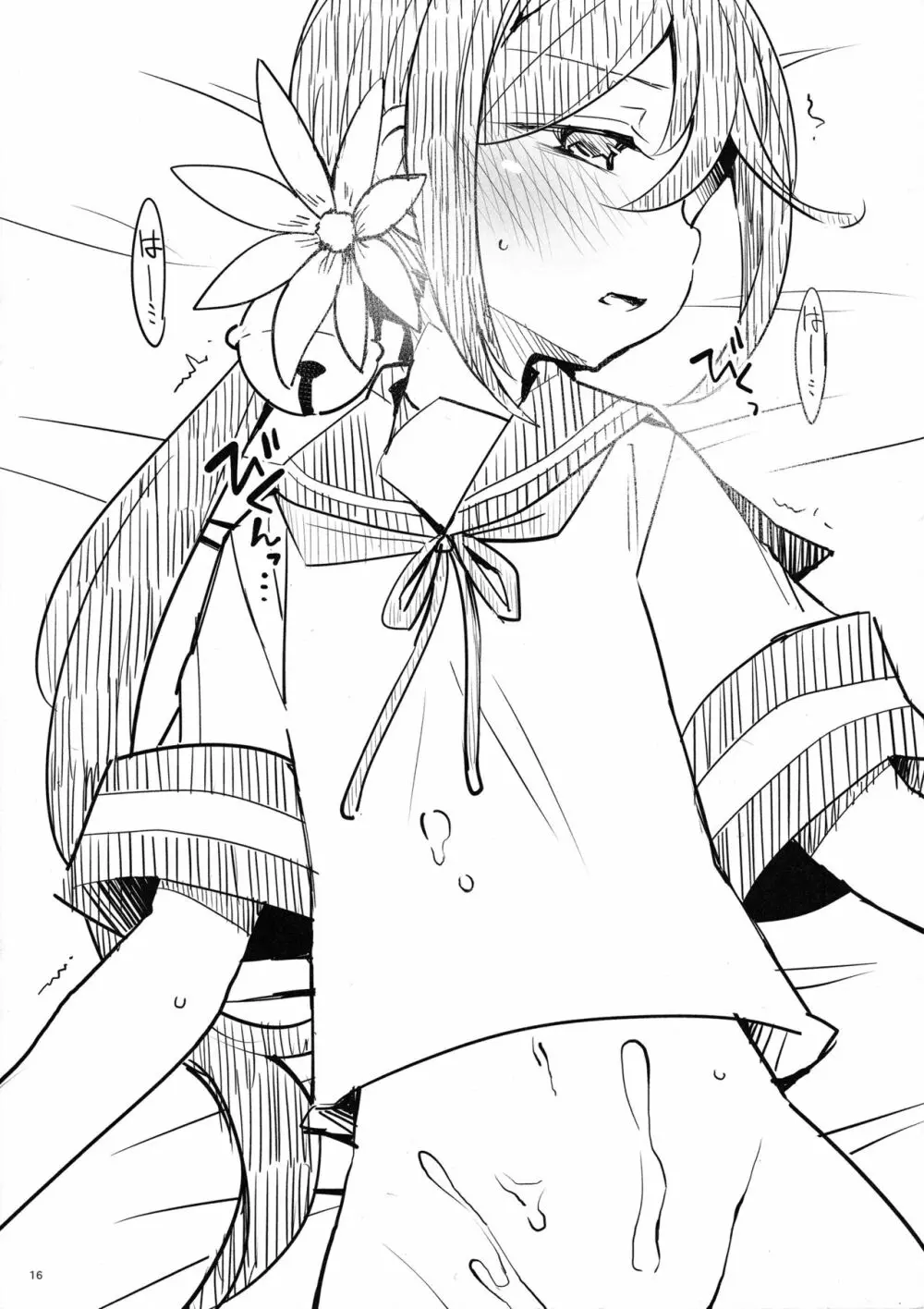 旬潮 - page15